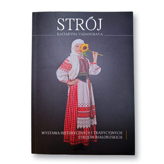 Кніга-каталог “Строй | Stroj” — гістарычныя і традыцыйныя строі Беларусі: вышыўка, ткацтва, касцюмы розных эпох