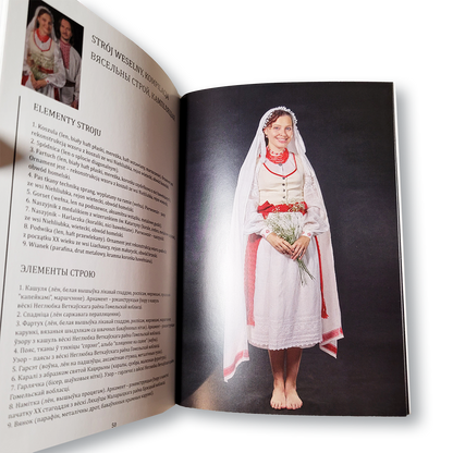 Кніга-каталог “Строй | Stroj” — гістарычныя і традыцыйныя строі Беларусі: вышыўка, ткацтва, касцюмы розных эпох