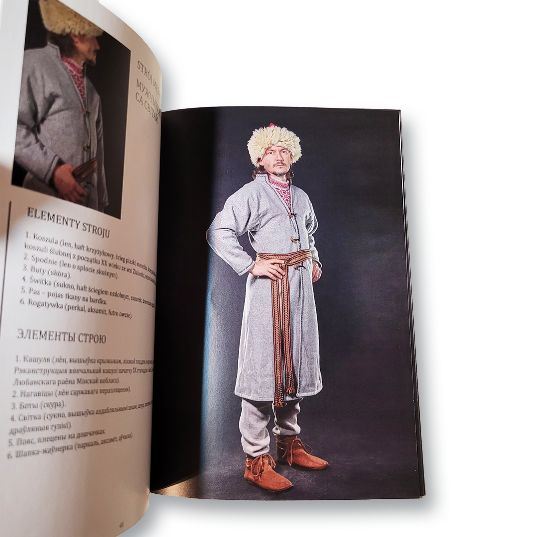 Кніга-каталог “Строй | Stroj” — гістарычныя і традыцыйныя строі Беларусі: вышыўка, ткацтва, касцюмы розных эпох
