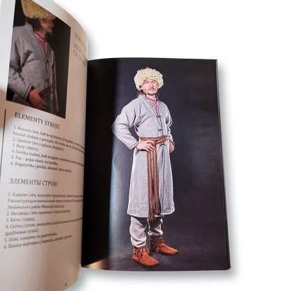 Кніга-каталог “Строй | Stroj” — гістарычныя і традыцыйныя строі Беларусі: вышыўка, ткацтва, касцюмы розных эпох