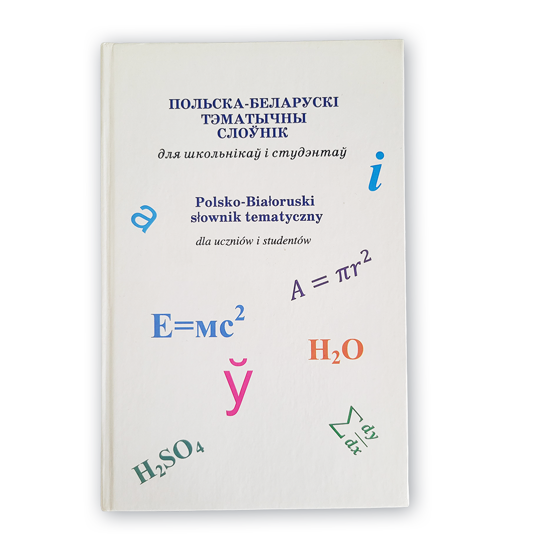 Вокладка кнігі «Польска-беларускі тэматычны слоўнік для школьнікаў і студэнтаў»
