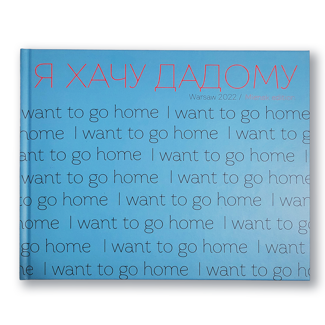 Вокладка фотакнігі «Я хачу дадому» пра Менск