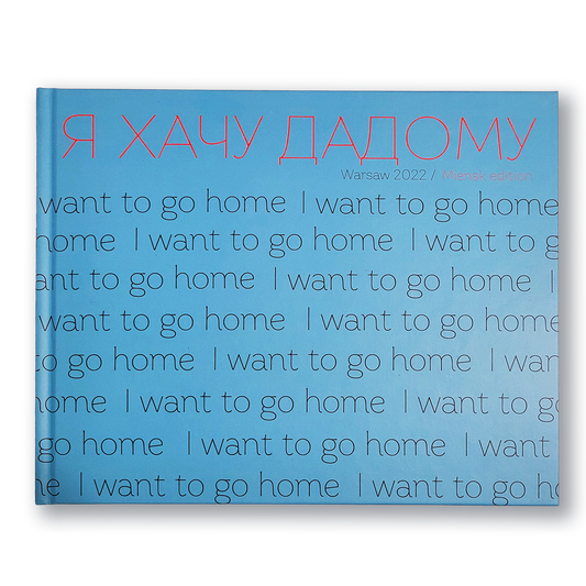 Вокладка фотакнігі «Я хачу дадому» пра Менск