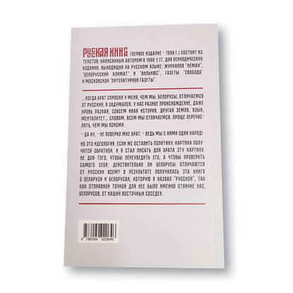 Русская книга