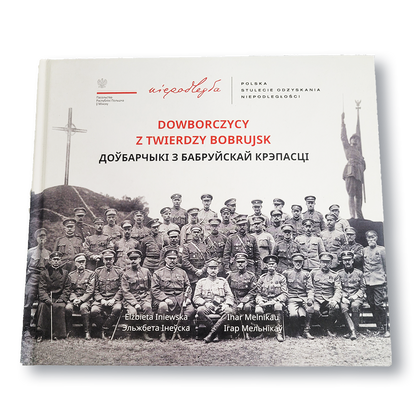Доўбарчыкі з Бабруйскай крэпасці кніга гісторыя польскі корпус Бабруйск