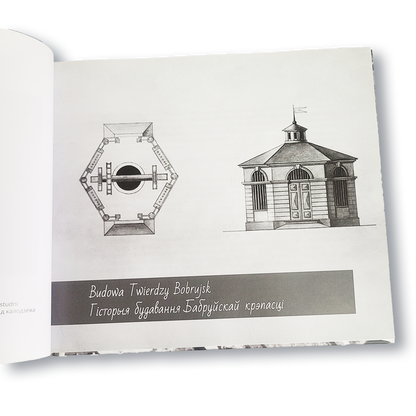 Доўбарчыкі з бабруйскай крэпасці | Dowborczycy z twierdzy bobrujsk