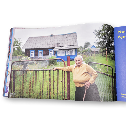 Традыцыйны інтэр'ер. Асобы. Traditional interior. People.
