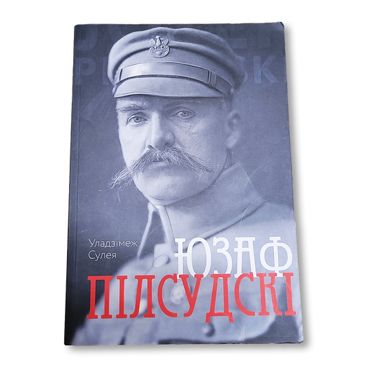 Юзаф Пілсудскі Уладзімеж Сулея біяграфія на беларускай мове