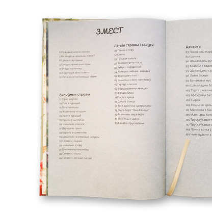 Пікнік па-новаму: смачна, карысна і без стрэсу