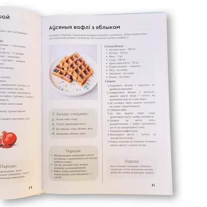Збалансаваныя сняданкі