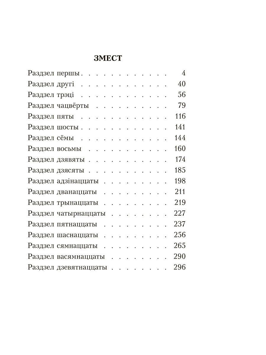 Дзікае паляванне караля Стаха
