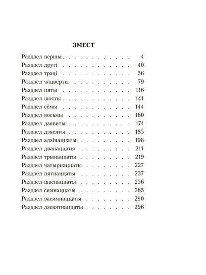 Дзікае паляванне караля Стаха