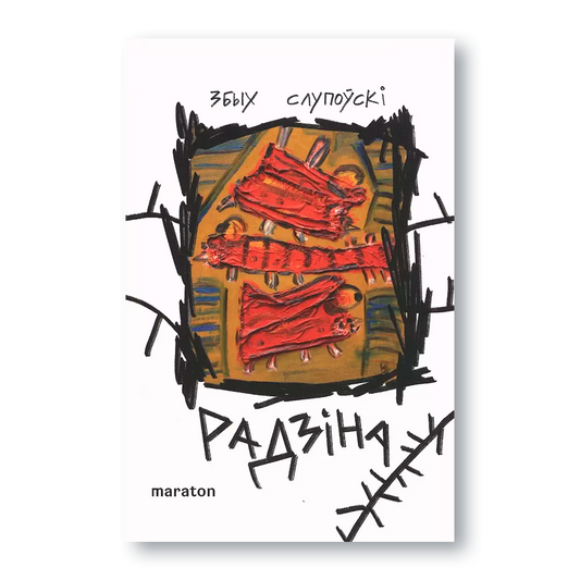 Раман Збыха Слупоўскага «Радзіна»