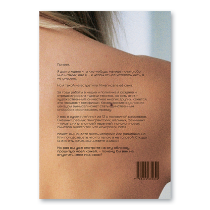 Обложка книги «Носи с собой» Насти Рогатко