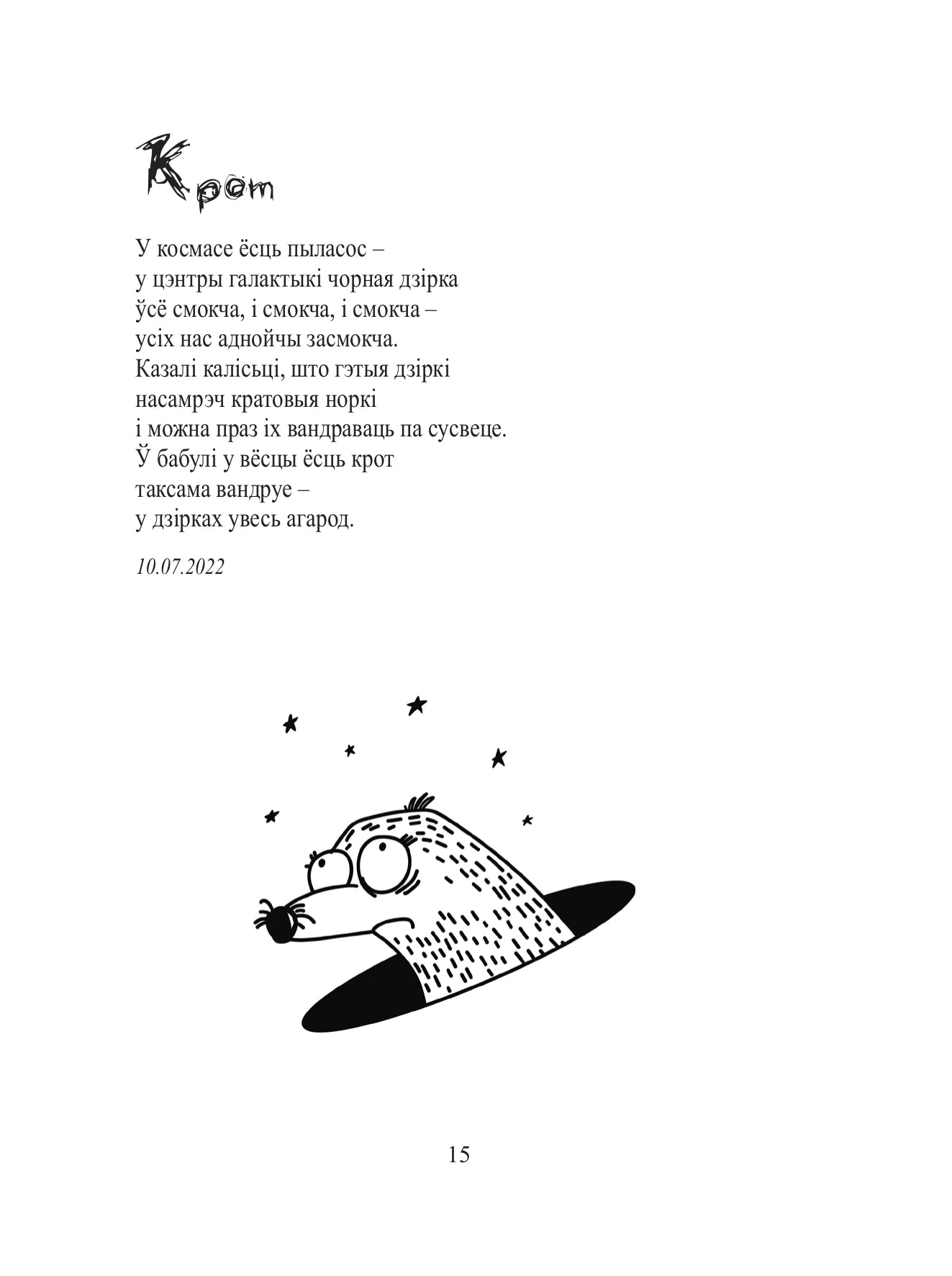 Размазаны
