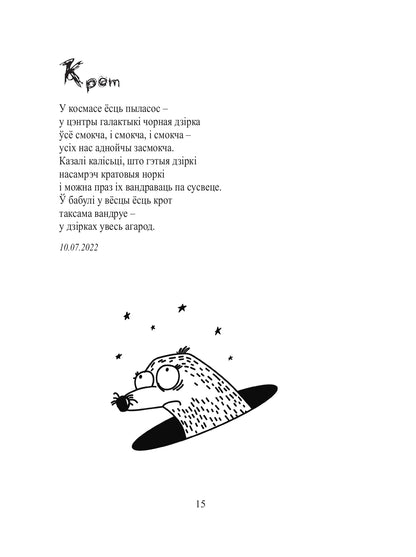 Размазаны