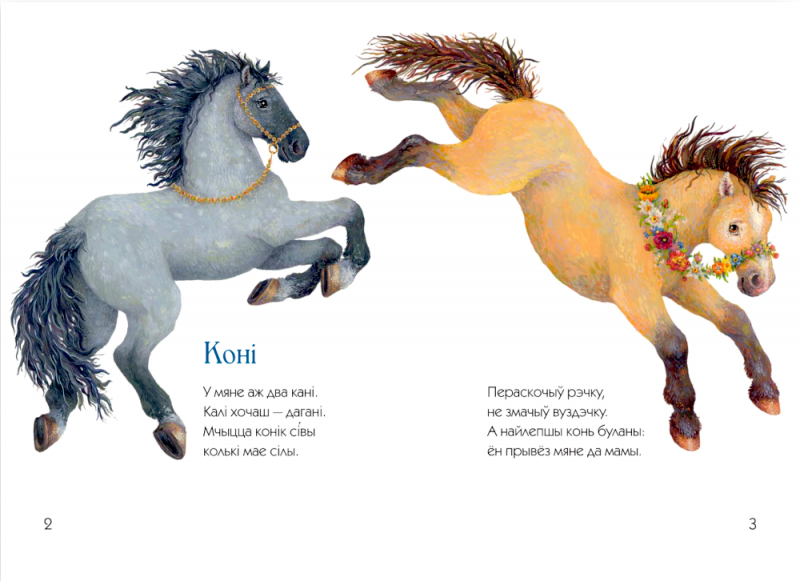 Ojczyzna: wiersze dla maluchów