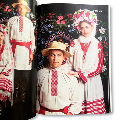 Folk. Costumes of Belarus. Традыцыйныя строі Беларусі