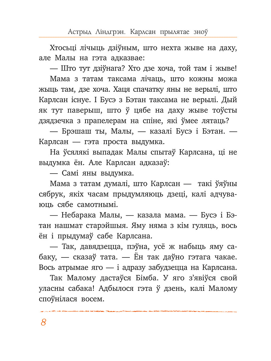 Карлсан прылятае зноў