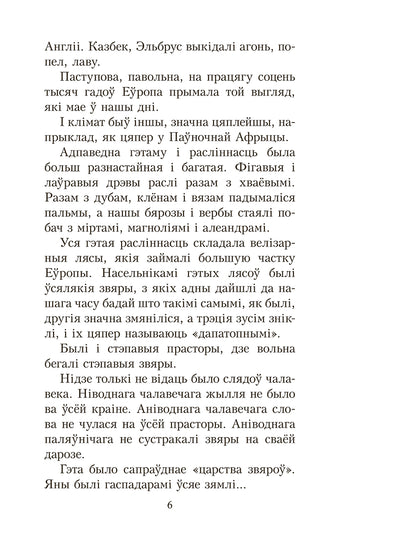 Чалавек ідзе. Выбраныя творы