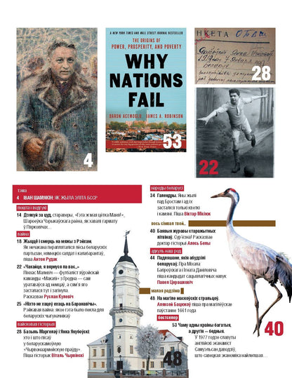 Magazine "Our History". No. 2-2019. The mystery of the portrait of Janusz Radziwiłł