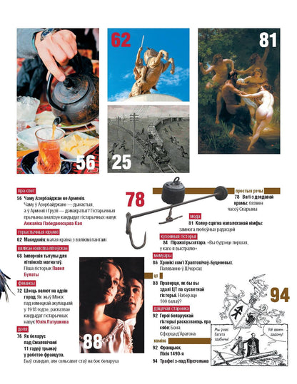 Magazine "Our History". No. 2-2019. The mystery of the portrait of Janusz Radziwiłł