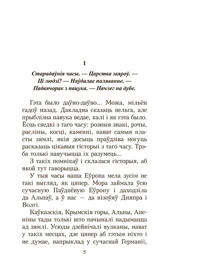 Чалавек ідзе. Выбраныя творы