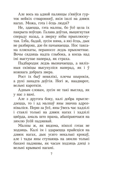 Чалавек ідзе. Выбраныя творы
