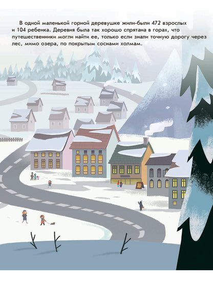 Тайны Дзед Мароз. Secret Santa