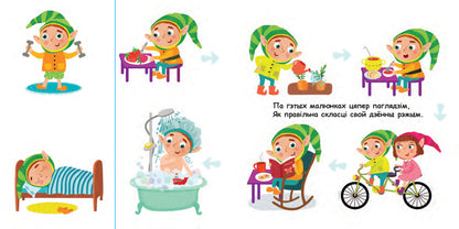 З ранку да ночы
