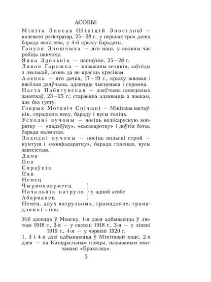 Тутэйшыя: выбраныя творы