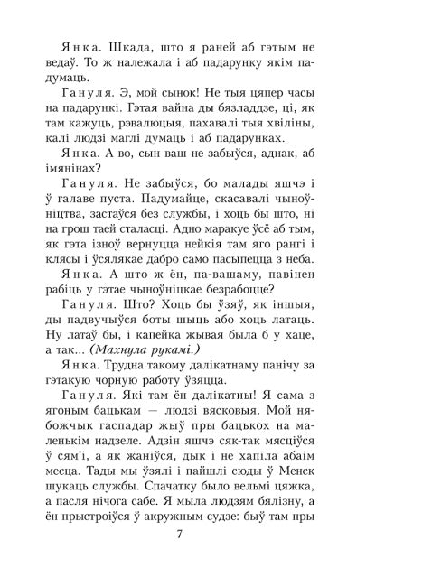 Тутэйшыя: выбраныя творы