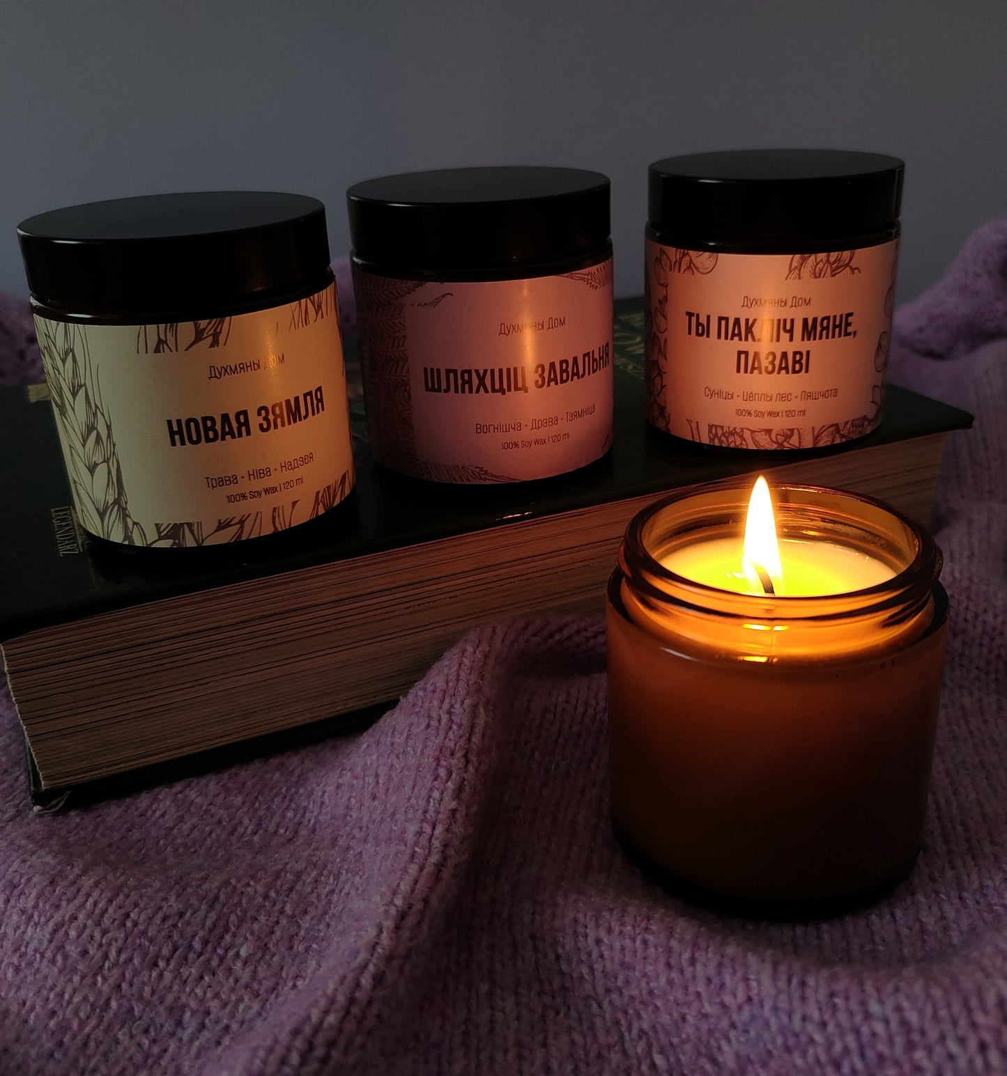 Свечка, натхнёная беларускай класічнай літаратурай
