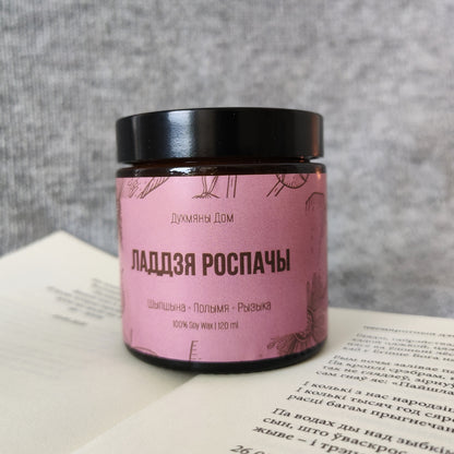 Свечка, натхнёная беларускай класічнай літаратурай