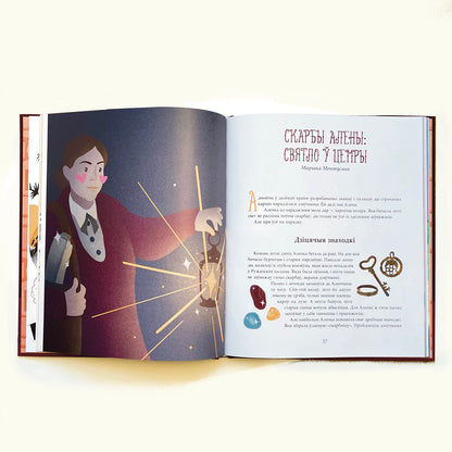 Ukryte dziedzictwo. Opowieści białoruskich kobiet. Tom 1