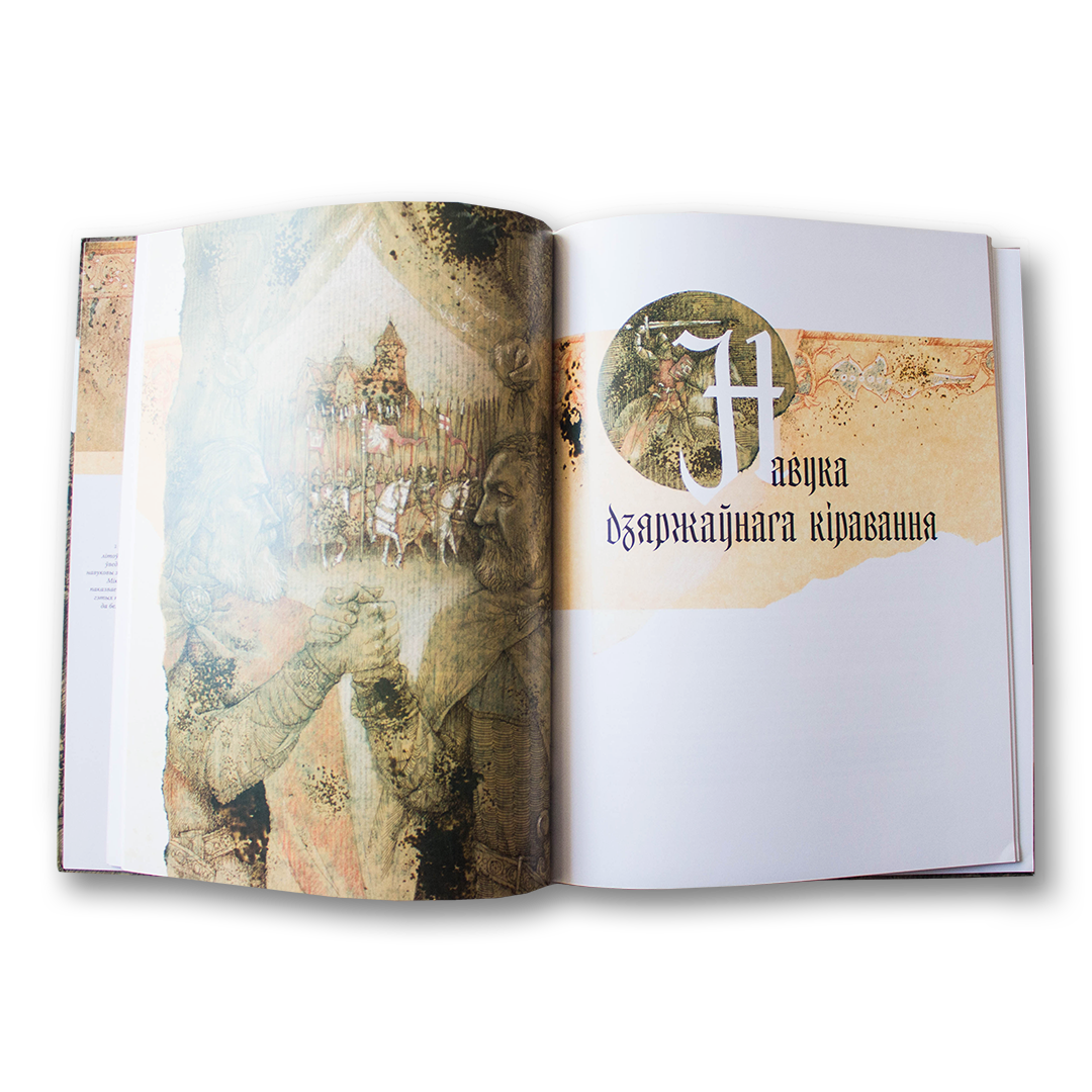 Дзяржава волатаў. Альгерд і Кейстут — гаспадары Вялікага Княства Літоўскага (1345-1377 гг.)