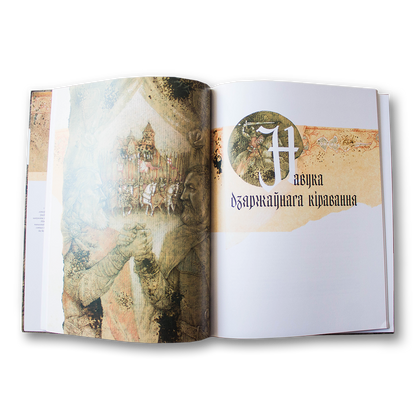 Дзяржава волатаў. Альгерд і Кейстут — гаспадары Вялікага Княства Літоўскага (1345-1377 гг.)