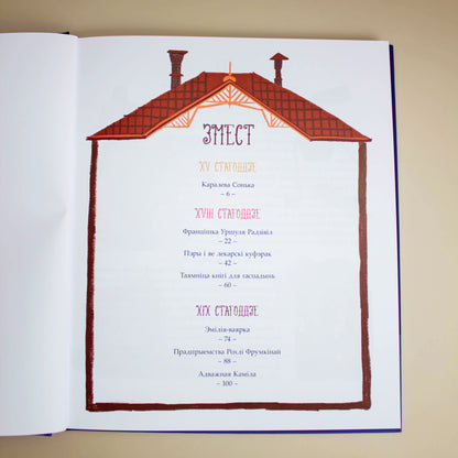 Ukryte dziedzictwo. Opowieści białoruskich kobiet. Tom 1