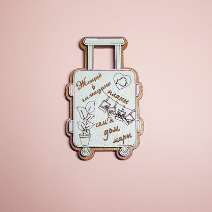 Магніт "Жыццё ў чамадане"