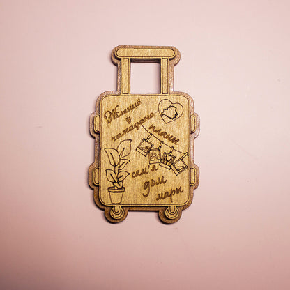 Магніт "Жыццё ў чамадане"