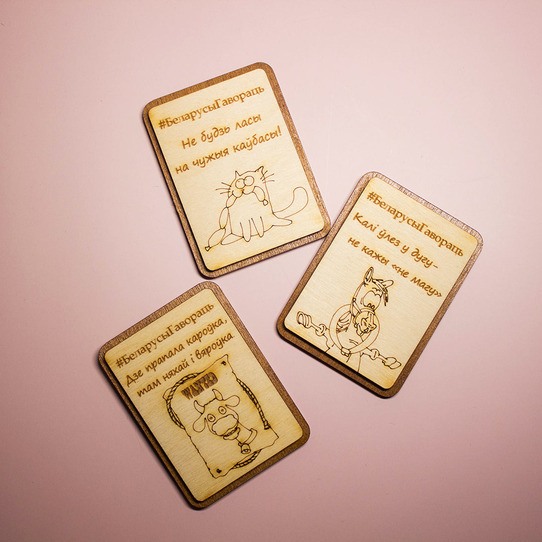 Магніт «#БеларусыГавораць»