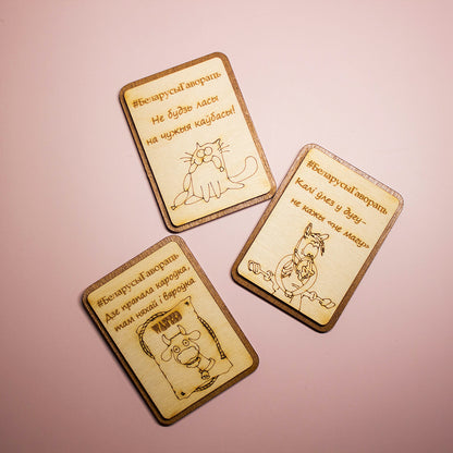 Магніт «#БеларусыГавораць»