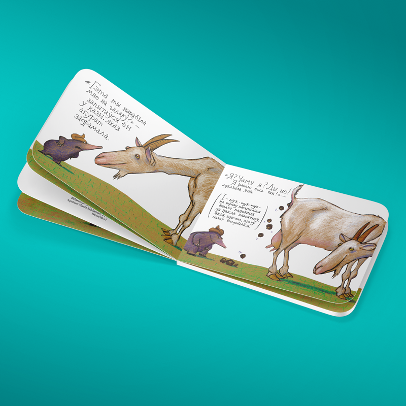 Гісторыя пра крата, які хацеў даведацца, хто нарабіў яму на галаву