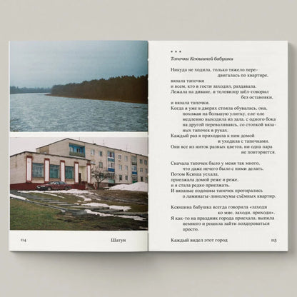 Каждый видел этот город в каком-нибудь другом месте