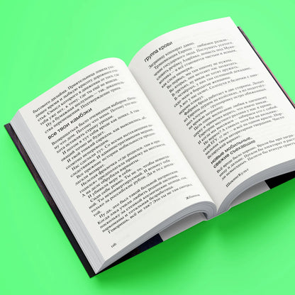 ШокингКульт. Книга перемен