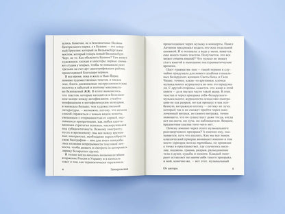 Эвридика, проверь, выключила ли ты газ