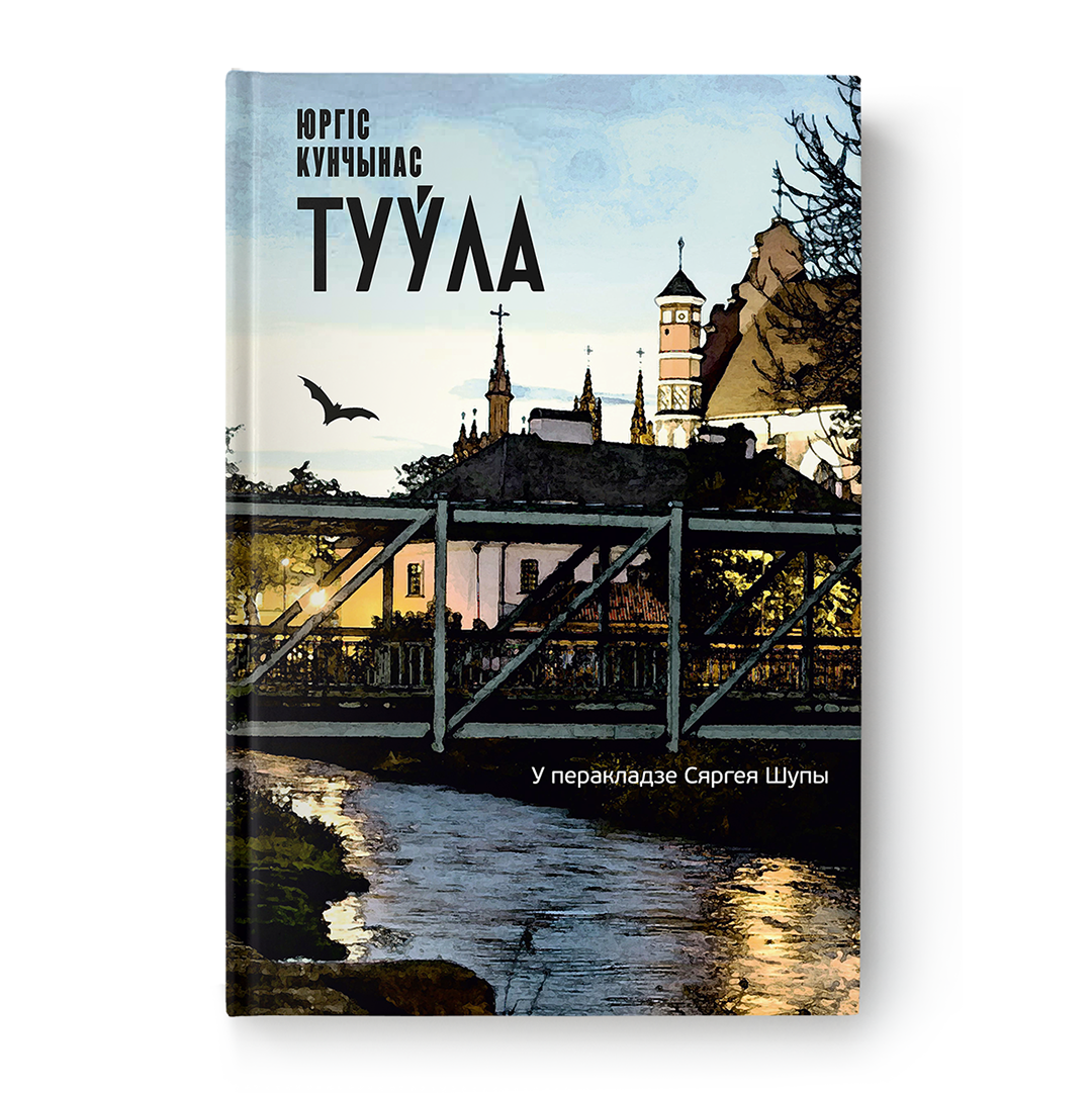 Туўла
