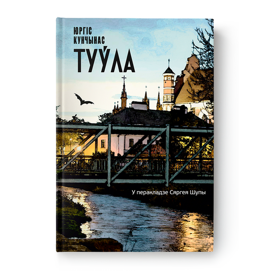 Tuvala