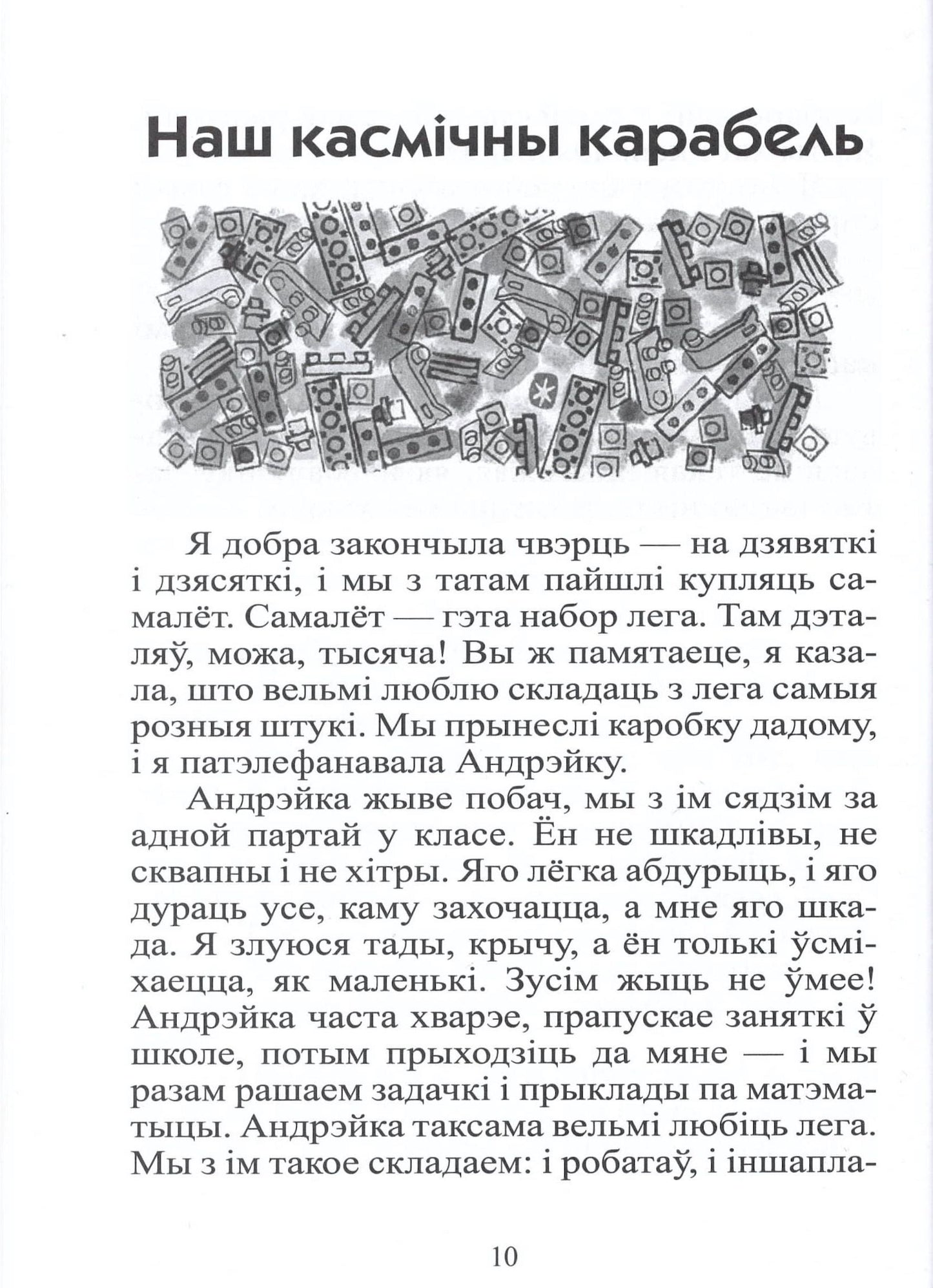 Жэнька — каралева мышак