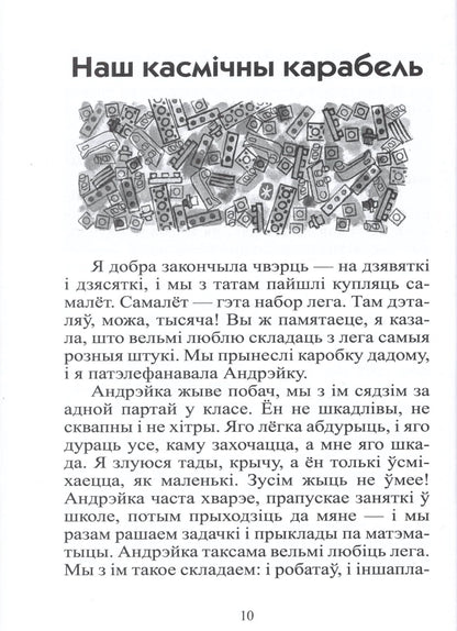 Жэнька — каралева мышак